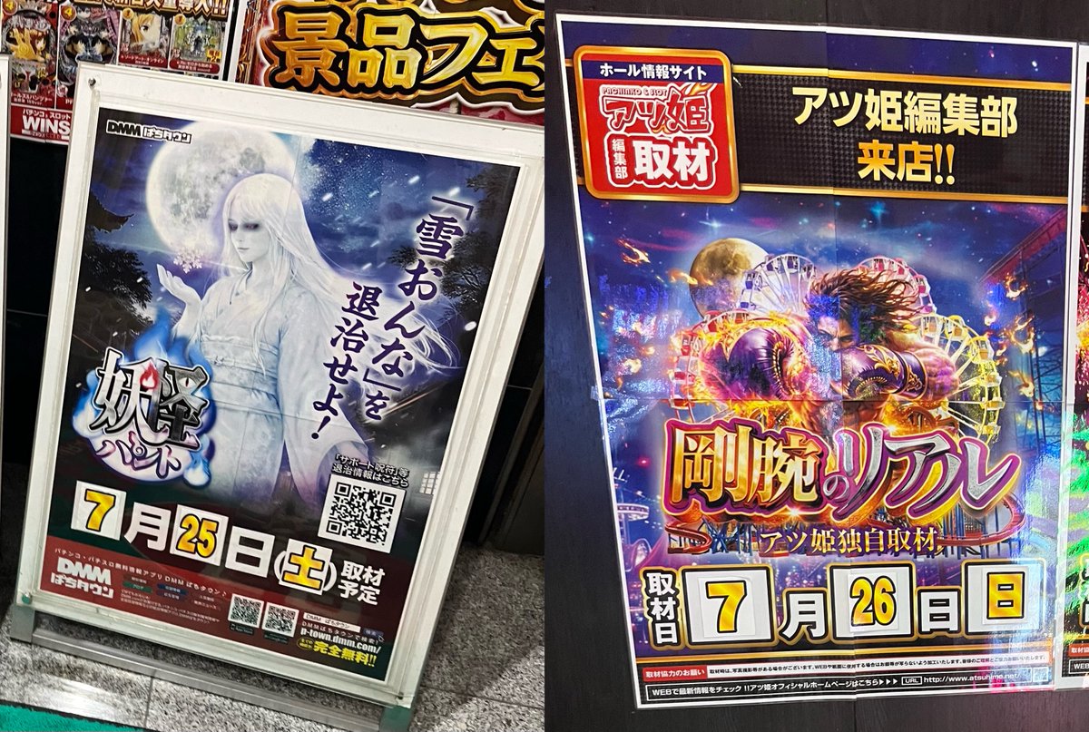ジャグラーには明確な答えはない。 お店の扱い、根拠、目の前の台の