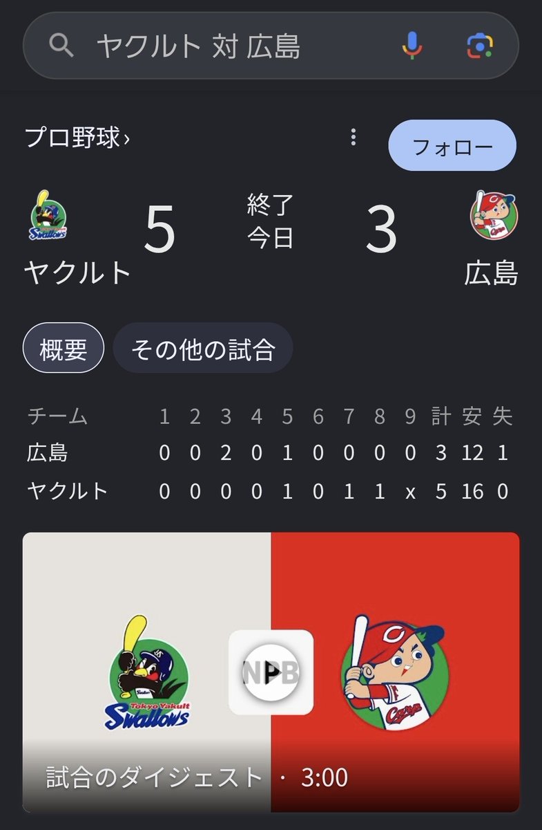 to_ma068's tweet photo. うわぁぁぁん😭😭すわほー😭😭
オジスワ達もめちゃくちゃ嬉しそう😭😭
長岡ー！古賀ー！壮真ー！ナイスホームラン！
12回延長よく頑張ったよ！ https://t.co/vV803pGSjo