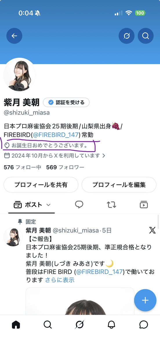 紫月 美朝 tweet media
