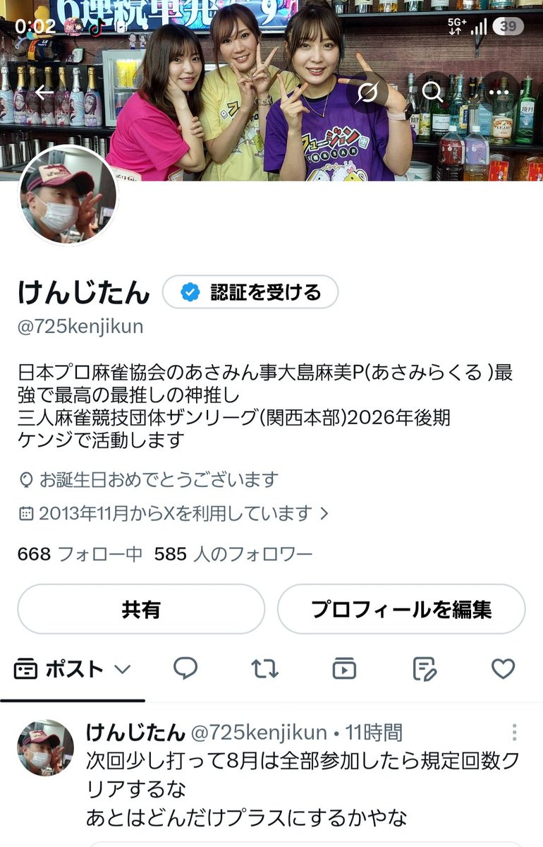 けんじたん tweet media