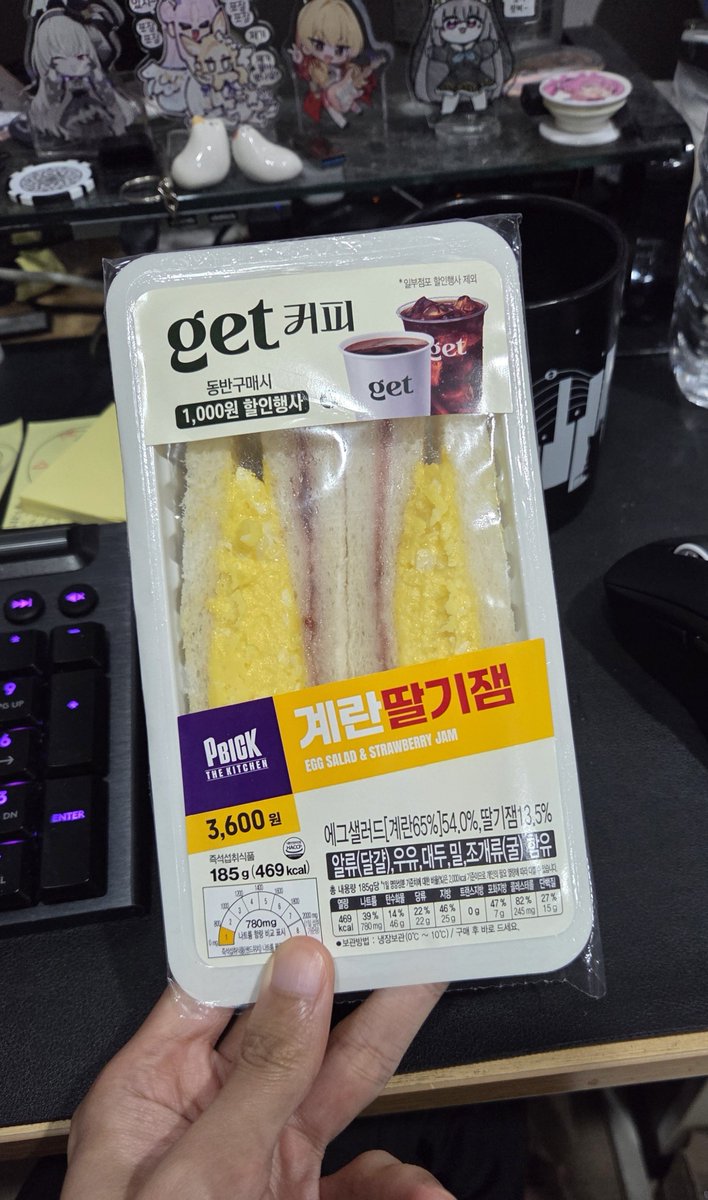 Le_Fou_lem's tweet photo. 아니 동생한테 에그 샌드위치 중에 아무거나 사오랬더니 이런걸 사왔는데 이게 맞아..? 지는 맛있다면서 사왔는데 정말 상상도 못한걸 사왔네.. https://t.co/jytu0czBId