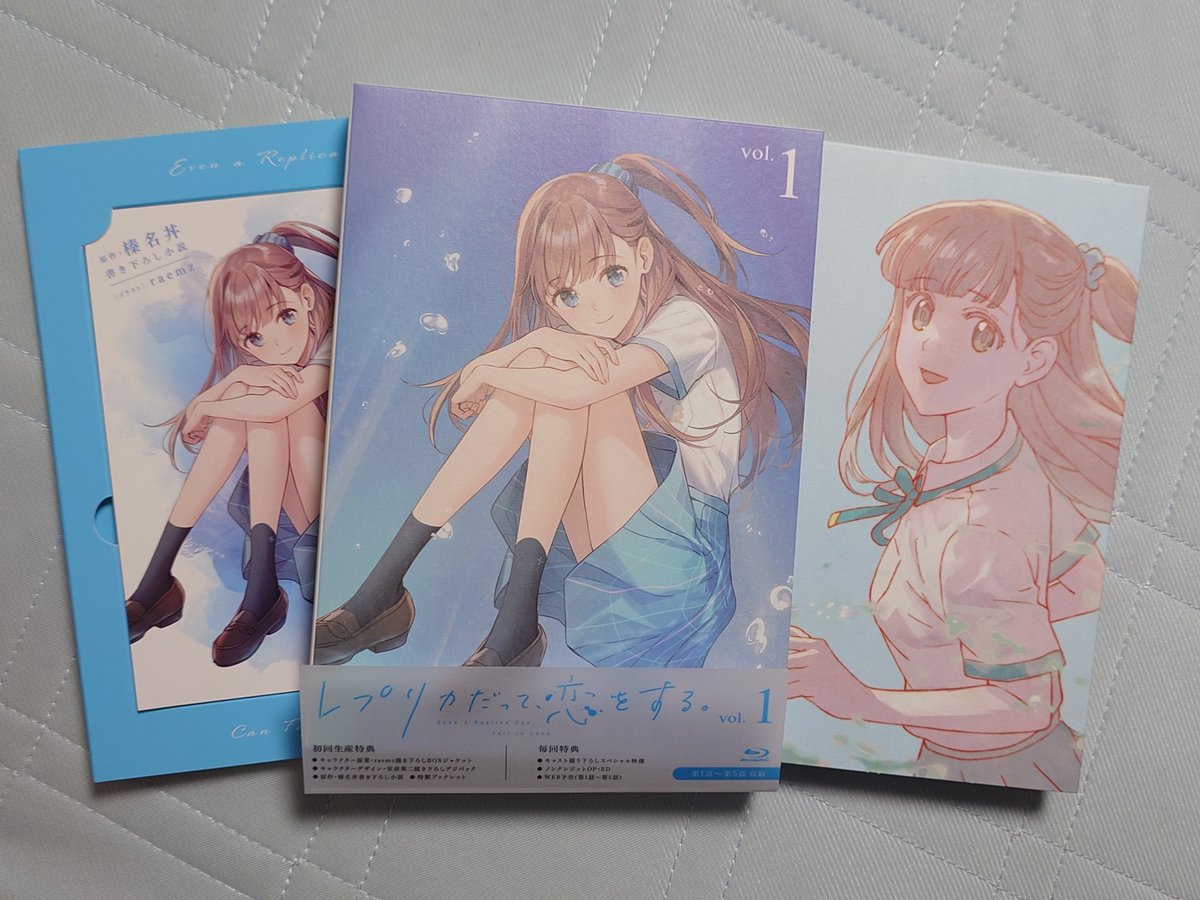 今日無事カドストさんからレプリコBD1巻届きました。ちゃんと諸星