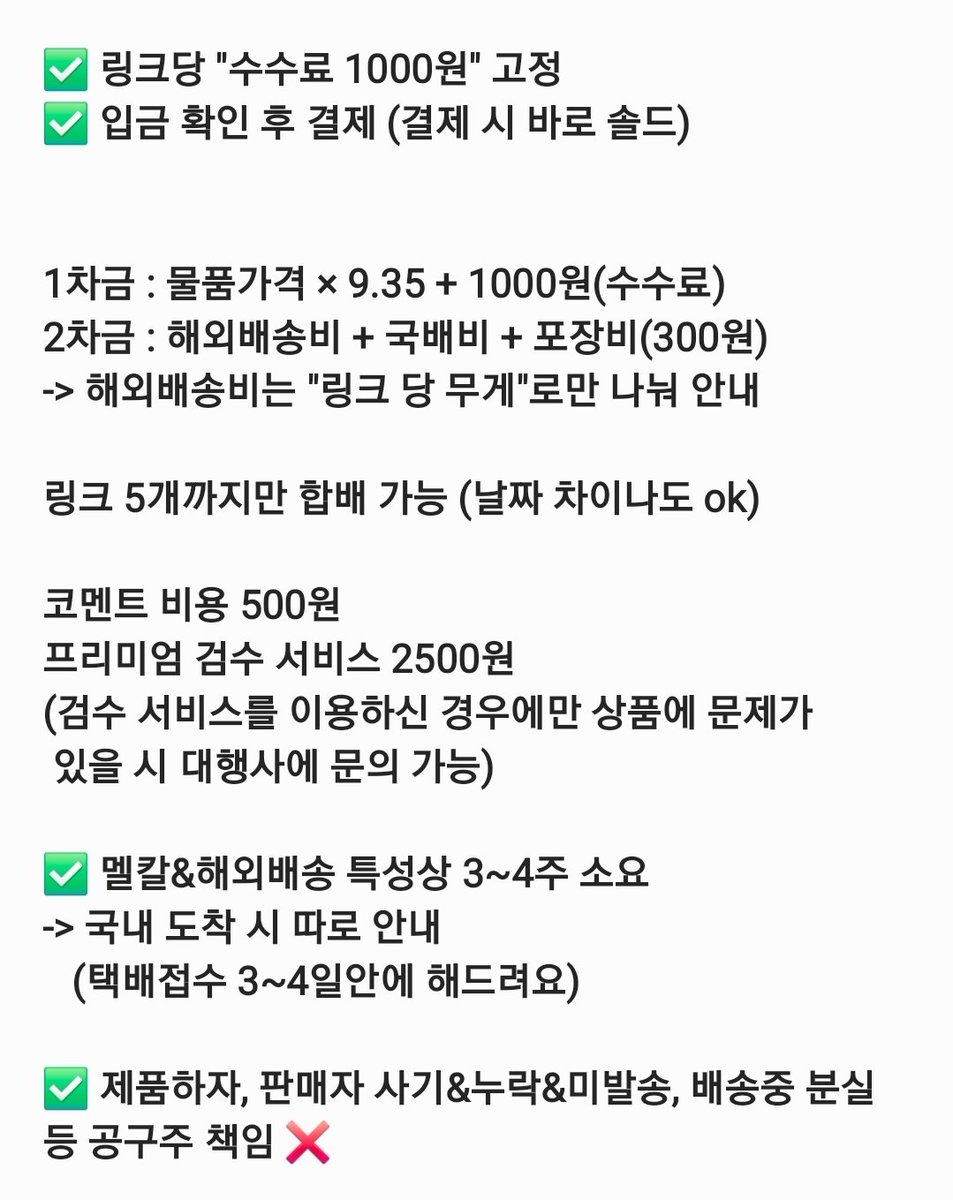 cclloo_89's tweet photo. 멜칼 메루카리 스루가야 애니메이트 공구

✔️환율 9.35
✔️즉구 가능
✔️무거운 상품 탑승 가능
링크 당 15000엔 이하 상품만 탑승 가능
착불 제품 탑승 불가
사진에 있는 글과 고정글 읽어주세요
아래 옾쳍방으로 탑승 원하는 멜칼 링크 보내주시면 감사하겠습니다🙇‍♀️

https://t.co/WjbhxoVdWh https://t.co/QDqsAyUEOV