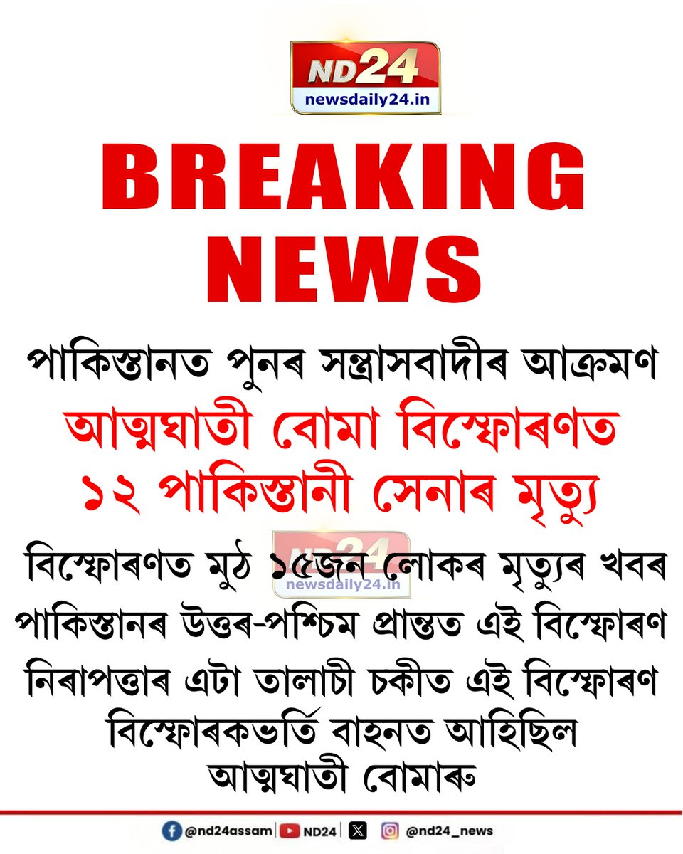 nd24_news tweet picture