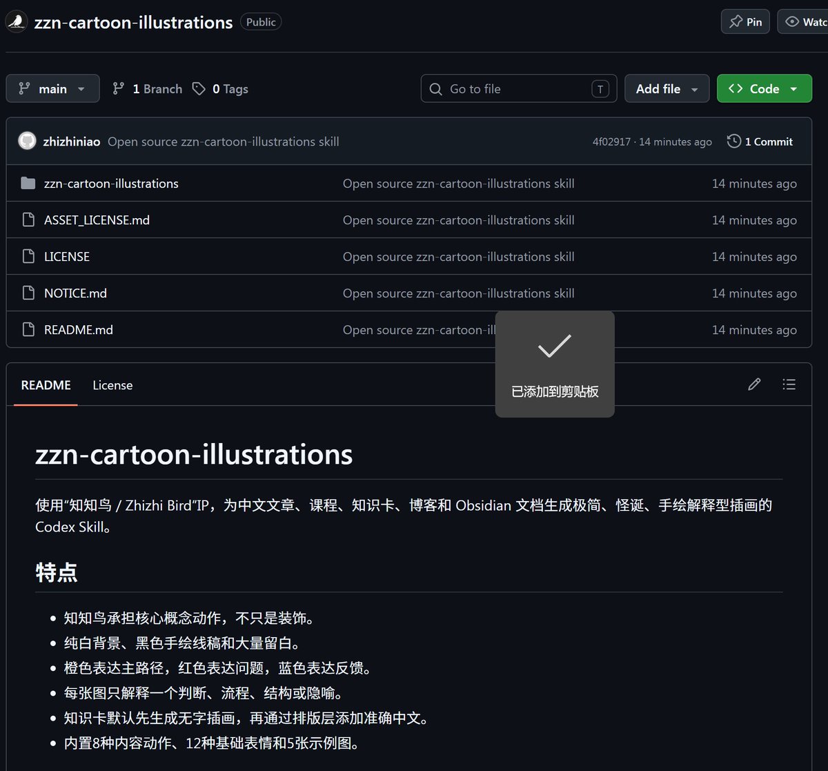 TTDD686's tweet photo. 人生中第一次传了一个东西到github上，纪念一下，https://t.co/R14erFye0h；技能方法基于@ianneo_ai 改编，并保留原作者署名。 https://t.co/je1YkeS9Q2