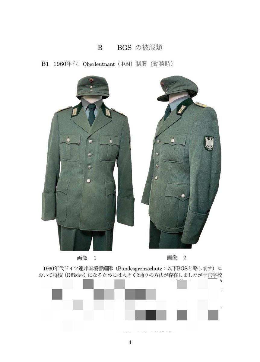 C108 グレンツ屋新刊は前回夏コミC106に続く第二弾!!「ドイツ連邦国境