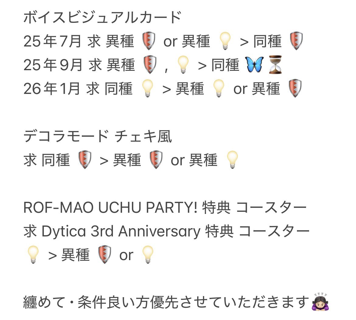 rii_0b's tweet photo. https://t.co/8uR2LHsG8B