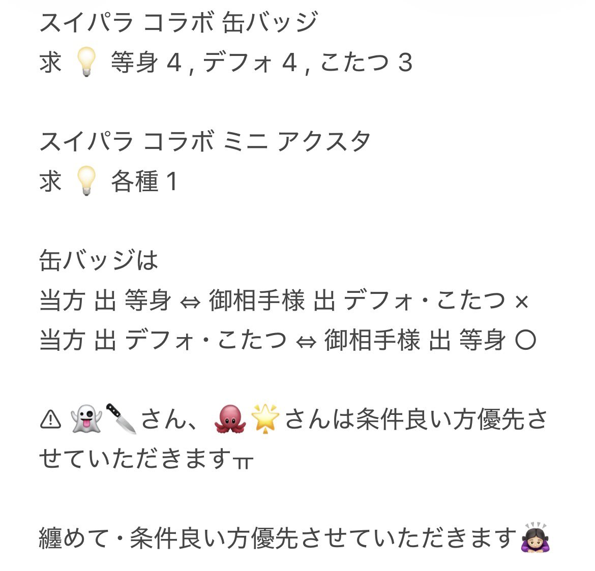 rii_0b's tweet photo. https://t.co/8uR2LHsG8B