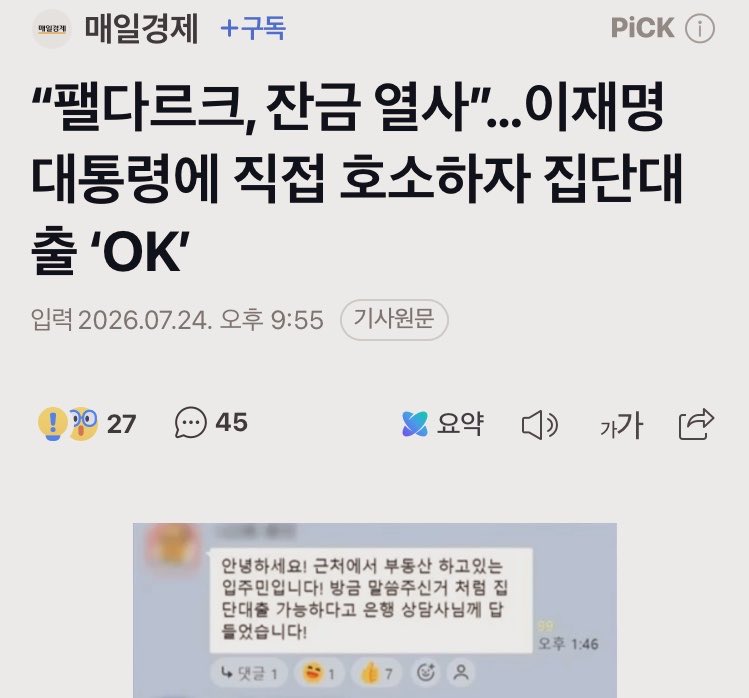 rearwindow38's tweet photo. 이야... 
대통령이 사고친 정책때문에 곤란에 빠졌는데 대통령에게 직접 하소연 민원 넣으니 대통령이 관련 공무원에게 - 얌마 그러면 되겠냐 이거 해결해줘 새꺄~ 하니 24시간도 안돼서 해주네 
이게 어디 삼류후진국이고 ? https://t.co/BvcXW3hDYq