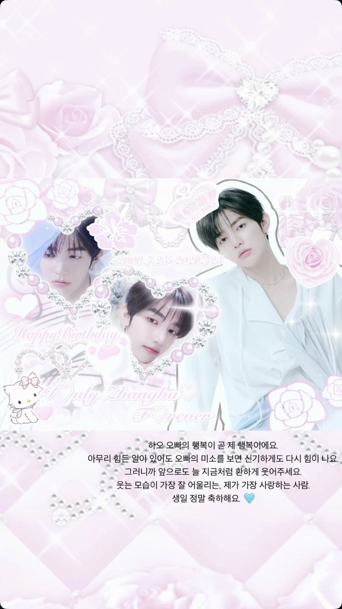 s2_zha0's tweet photo. .*･ﾟ𝐻𝑎𝑝𝑝𝑦 𝐵𝑖𝑟𝑡ℎ𝑑𝑎𝑦 𝑍ℎ𝑎𝑛𝑔 𝐻𝑎𝑜 ⋆˙⟡.·

영원히 나만의 왕자님 해줘 ᐡᴗ͈  ̫ ᴗ͈ᐡ🏹🎀
당신에게 향하는 모든 말들이 사랑으로 가득하길 ♡

 #26thSymphonyForZhangHao
#생일_축_하하하하오
#ジャンハオと迎える26の夏 https://t.co/fpBWavEFHU