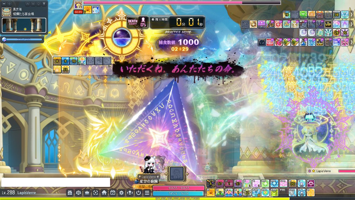 _1ps's tweet photo. ？？？？？？？？？？？？
：絢爛たる凶星　難しい　当たり判定　避け方 https://t.co/7dUd4oTYaL