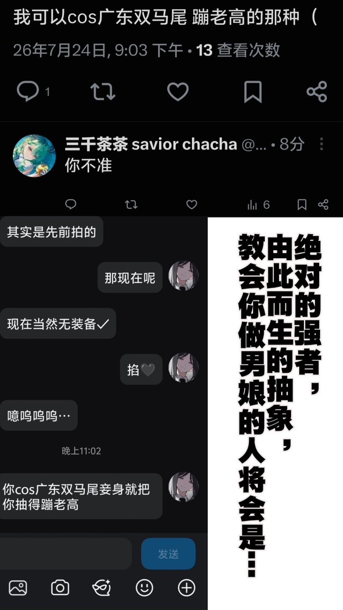 saviorchachas's tweet photo. 不行这个真的好好笑 https://t.co/HjilC39883