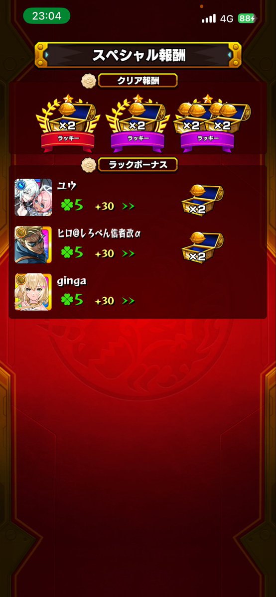 HIRO_BiS_NEO's tweet photo. グルでゆうさんとフォギルエマルチしたけど勝てんかった(T_T)まじでむずい(T_T)明日シフトでリベンジする(^O^)コガネラキリザ神殿ありがとうございました(^O^)

#モンスト https://t.co/9fnVnGNEfz