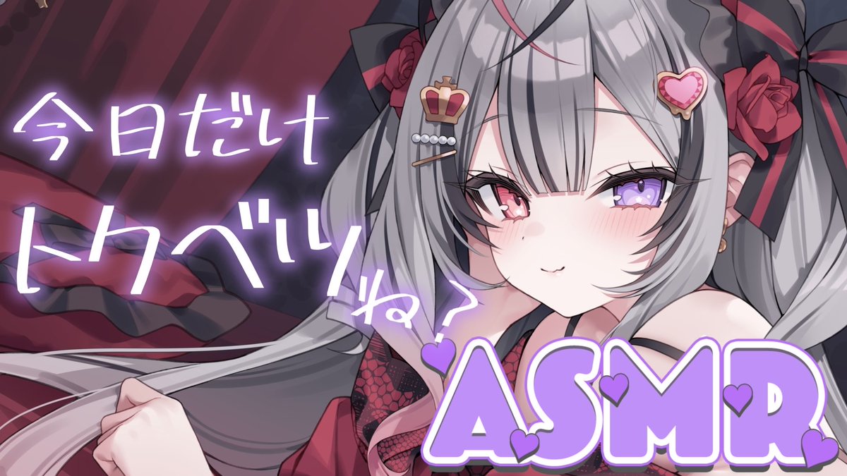 rc_rakshaana's tweet photo. 【 ASMR 】お誕生日記念ASMR💗耳かきでお耳の奥をぐりぐりしちゃうぞ？ https://t.co/tMghDL83GN 

【 メン限ASMR 】甘トロ注意💗ちょびっと意地悪しながらみんなのお耳で遊んじゃう💜（アーカイブ怪しい） https://t.co/9cOgkFvlQe @YouTubeより https://t.co/Up4IVjKAO4