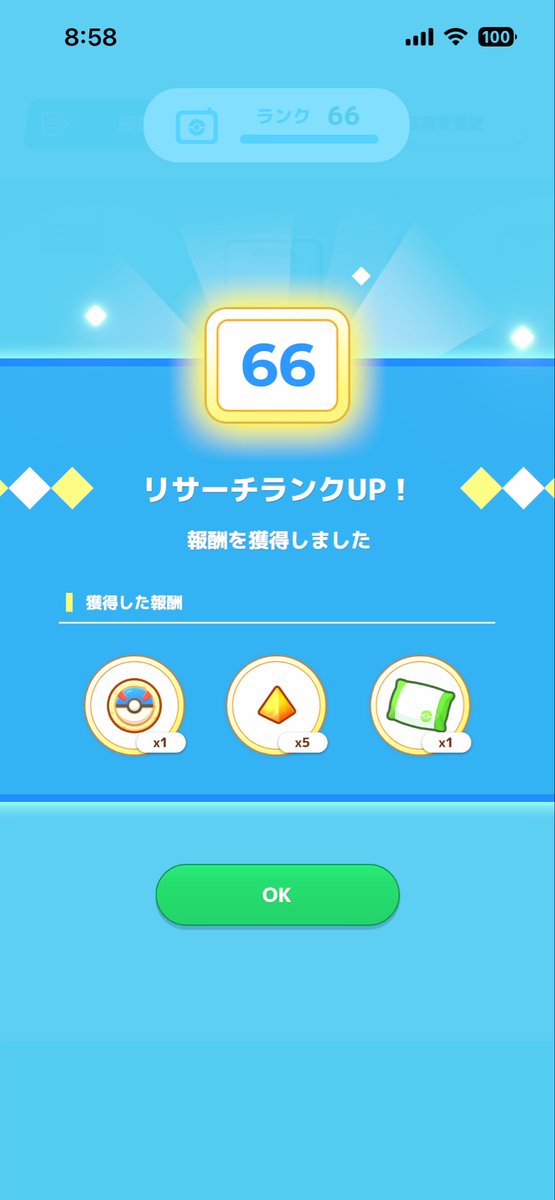 imanigas3's tweet photo. #ポケスリ3周年をみんなで 
やっとリサラン66に上がりました🌟 https://t.co/rtuyacubUF