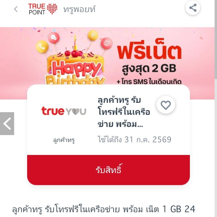 CreditV234380's tweet photo. 📱 ลูกค้า True ห้ามพลาด! 🔥

🎁 รับสิทธิ์ โทรฟรีในเครือข่าย
🌐 ฟรี เน็ต 1 GB นาน 24 ชั่วโมง
💙 ใช้เพียง 0 TruePoint เท่านั้น

⚡ กดรับสิทธิ์ได้เลย ก่อนหมดเวลา!

👉 CLICK : https://t.co/KDL5tvoXsB

#True #TruePoint #เน็ตทรูฟรี #โทรฟรี #สิทธิพิเศษ #TrueID https://t.co/pdh2lb13iS