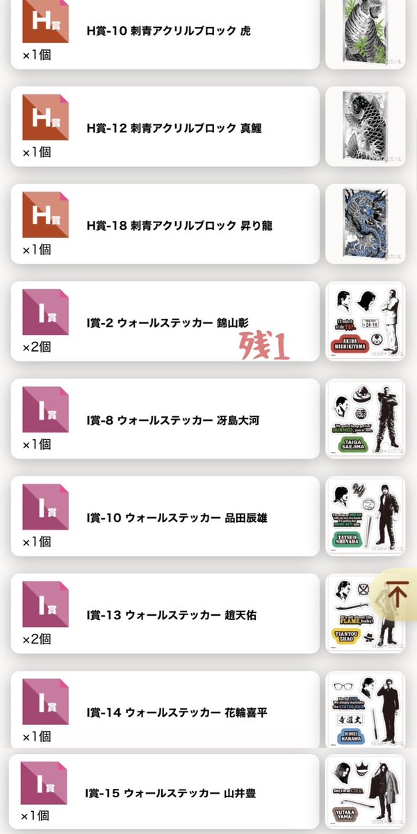 nbasushi3's tweet photo. 【交換】龍が如くくじ 第三弾
譲：画像1〜4
A賞
C賞
E賞（大吾/冴島/春日/ハン）
F賞（F4峯、F7真冴以外お譲り可）
G賞（錦山/青木/ハン/趙）
H賞（龍司/峯/冴島/相沢/天童）
I賞（錦山/冴島/品田/趙/花輪/山井）

求：B-2真島/冴島  E-2真島

検索からでもお気軽にお待ちしてます🙇 https://t.co/wiZnZnoFQE
