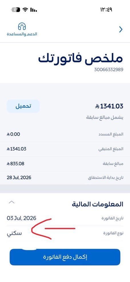 be901x's tweet photo. من الخاص ☀️

تكفين نزليه للمتابعين الله شاهد اني عاجزه عن سدادها انا ام ثلاث أطفال أيتام ومعندي دخل ابدا غير الضمان والحال ضاق فيني جداً تكفين افزعي لي لعل الله يجعلك سبب في تفرج كربتي والله جاني إنذار الفصل الشهر الجاي 💔💔

#ساعه_استجابه https://t.co/AMHiBR6Fdh