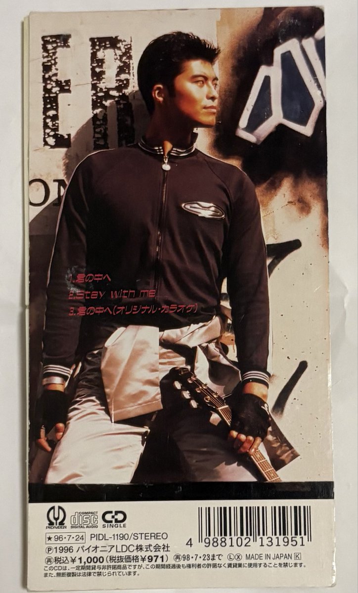 Windjdj's tweet photo. 三国 一夫 / 君の中へ (1996年発売)
今日で発売から、ちょうど30年。
自身の初主演作、朝の連続テレビ小説『走らんか!』放送終了後に発売された、歌手デビューシングル。
作曲は坂下正俊(manzo) #1日1枚8cm https://t.co/Fd14BcO4mJ