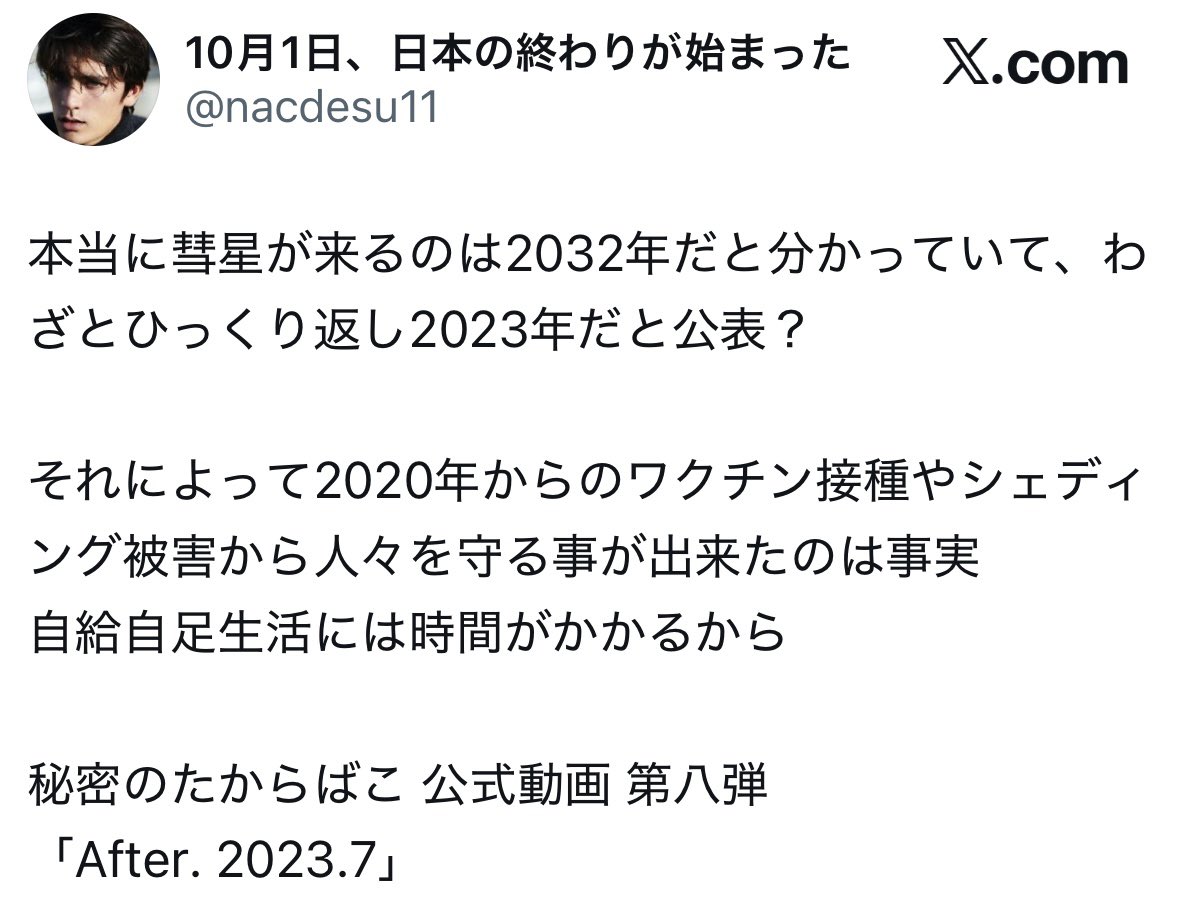 freesia_merci07's tweet photo. 『秘密のたからばこ』の
預言は🌏☄️🌑だけでは
ありません。

既に現実化しているもの
もあるのです。

ひとつの預言時期が
違っていたら
全て間違いではないのです。

1人でも多くの
善良な人々を守るために

天の神様があえて
フェイク動画を見せ
時期を外していたのです。

https://t.co/UpYRh0ZdUO https://t.co/xXBz3GJ4gL