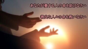 freesia_merci07's tweet photo. 『秘密のたからばこ』の
預言は🌏☄️🌑だけでは
ありません。

既に現実化しているもの
もあるのです。

ひとつの預言時期が
違っていたら
全て間違いではないのです。

1人でも多くの
善良な人々を守るために

天の神様があえて
フェイク動画を見せ
時期を外していたのです。

https://t.co/UpYRh0ZdUO https://t.co/xXBz3GJ4gL