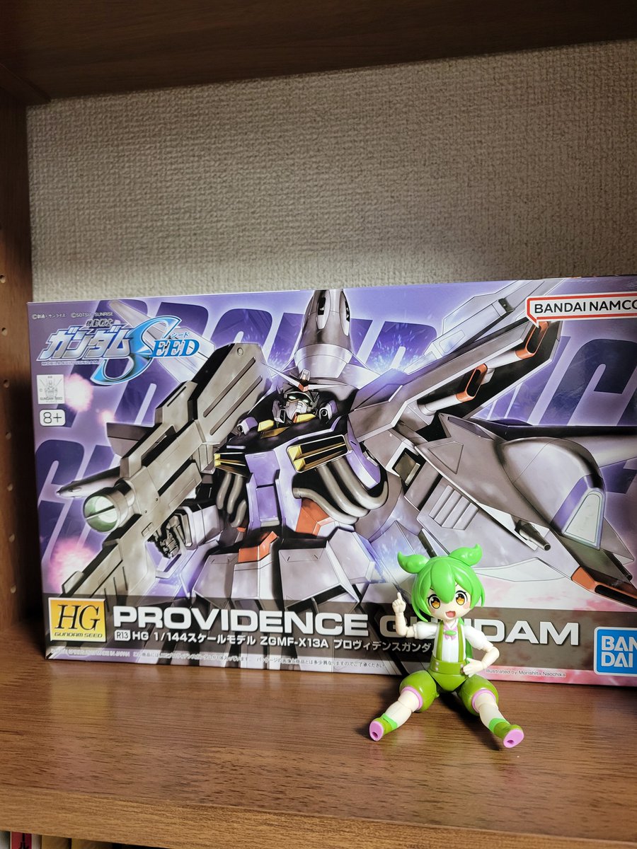 vergil_core's tweet photo. SEED繋がりで
次はこれ作ります‼️
#ガンプラ
#プロビデンスガンダム
#ガンダムSEED https://t.co/ZJeqNGcQV7