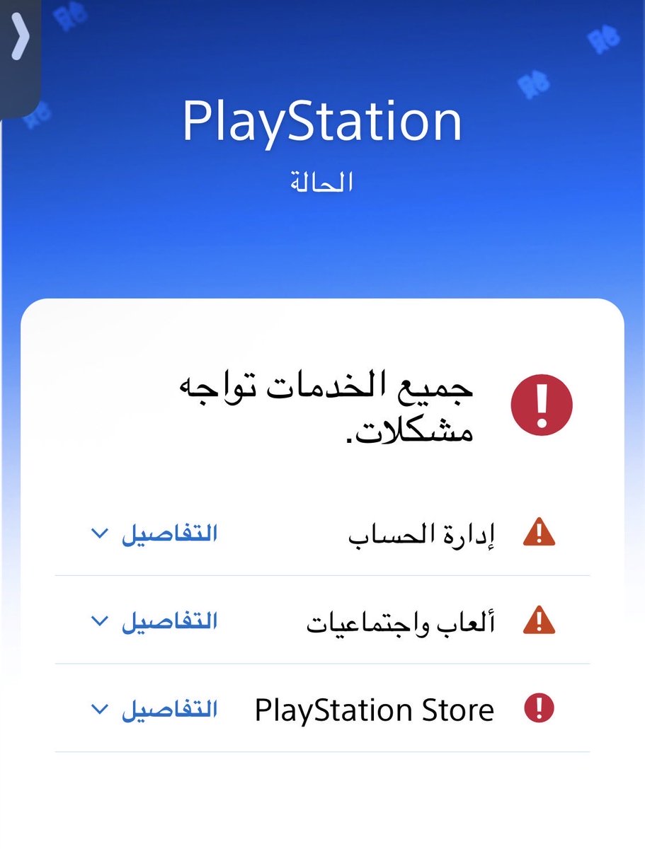 xox1414's tweet photo. كل الي يلعب على #بلاستيشن 
خلي الرابط هذا معاك بشكل دايم راح تستخدمه كثير الايام الجايه 
هذا رابط يعلمك حاله الخدمة في بلاستيشن موضوع عطل الشبكة في بلاستيشن رجع نفس ايام 2006 
المشاكل المتكرره وكثرتها عندهم واضح معد فيه حل عندهم 
https://t.co/O1j7uPByS8 https://t.co/0T4jNcaQc4
