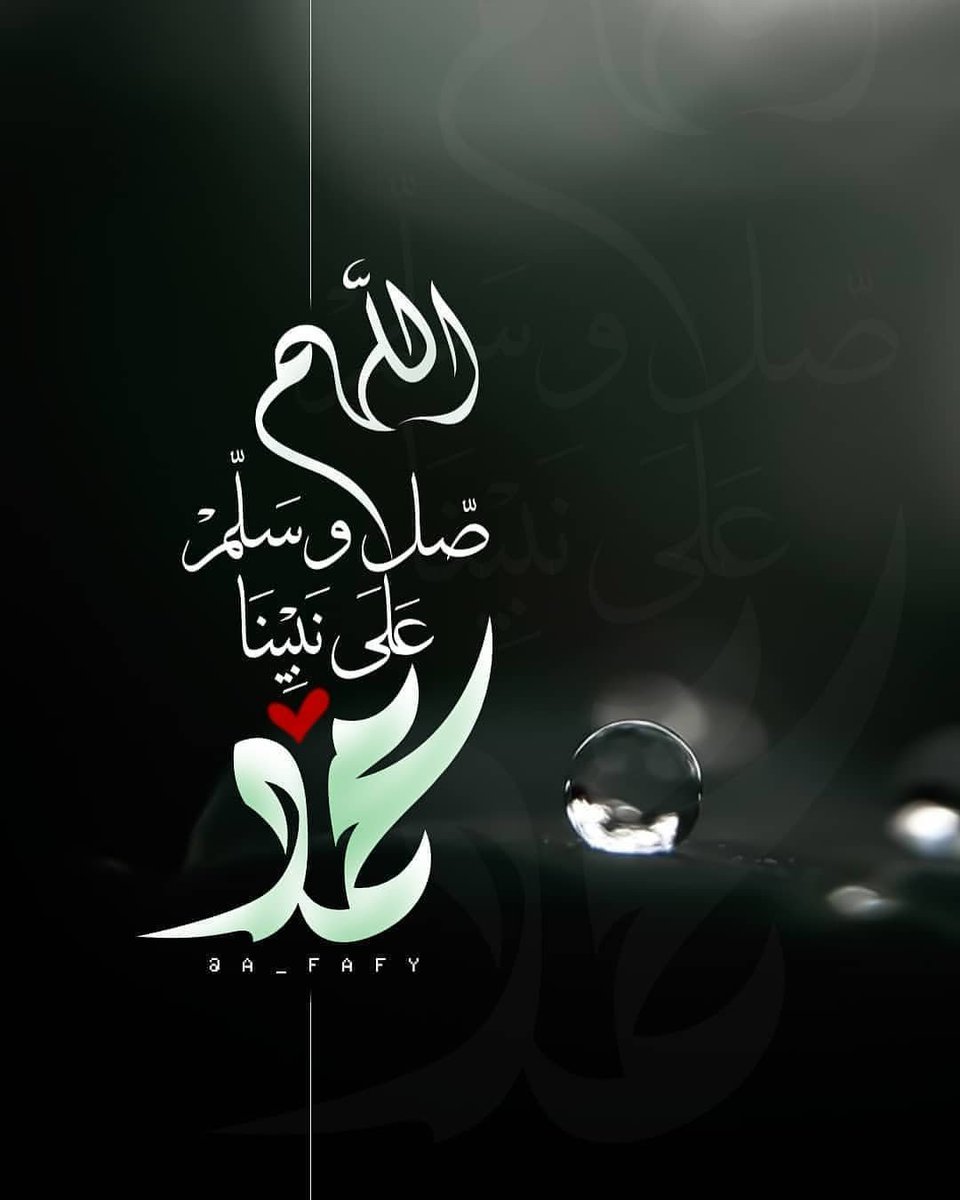 _a7bk2's tweet photo. #الجمعة 
#اللهم_صل_وسلم_على_نبينا_محمد https://t.co/eBaAs3726I