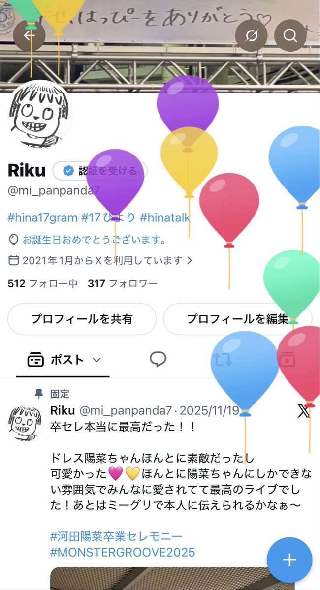 mi_panpanda7's tweet photo. 陽菜ちゃんの２日後に生まれたのは神様からのそういう事だと思うのでみなさんこれからもよろしくおねしゃす💛🩷 https://t.co/KqbvbQ4ISa