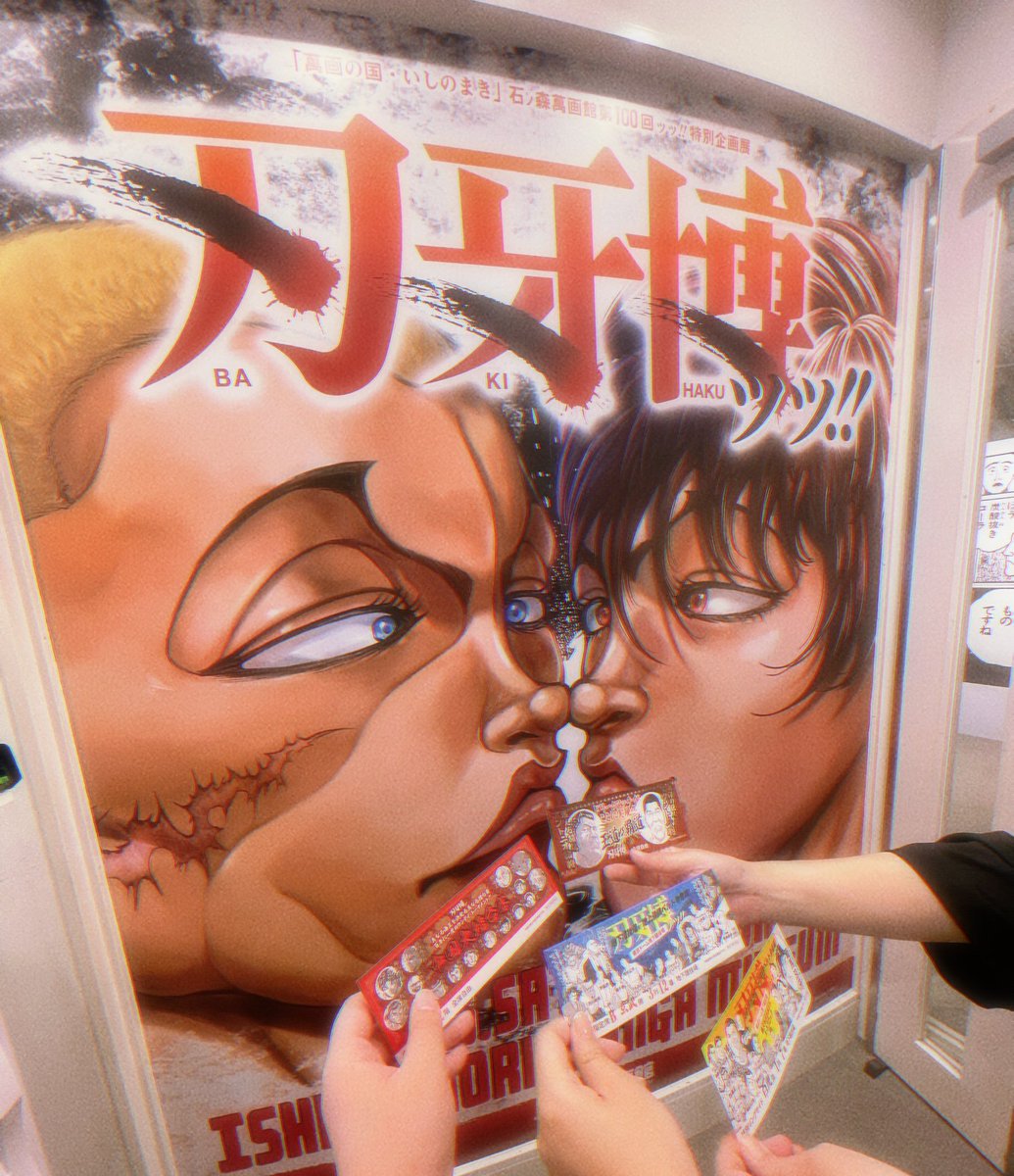 pppppp_poyo's tweet photo. 刃牙博ｯｯ‼️
めちゃくちゃ楽しかった~~‼️‼️‼️
まさか刃牙博が石ノ森萬画館に来るとは…！
フォトスポットめっちゃあっておもしろかった😹
久しぶりにお友達と周れたのもあって本当に楽しかったჱ̒՞ ̳>  ̫ <  ̳՞꒱🎶

 #刃牙博 
 #石ノ森萬画館 https://t.co/ZEfrWLBSEt
