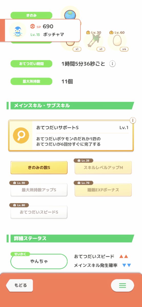 hakgty18's tweet photo. キミにきめた！にしようかな
#ポケスリ3周年をみんなで https://t.co/SDmcickTIS