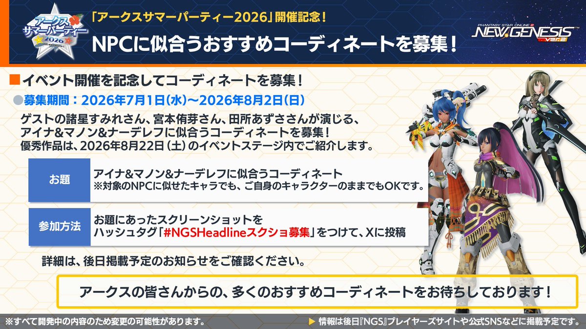 pso2_wily's tweet photo. https://t.co/JiOrbPG1Jh