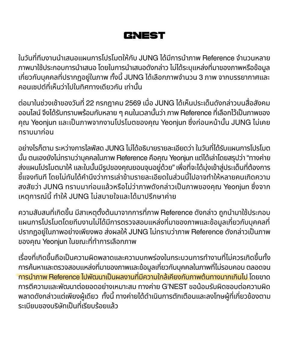 ebumaa's tweet photo. ว้าว ยังกล้าเรียกรูปที่ถ่ายมาว่าคือการนำเรฟไปพัฒนาหรอ มันเหมือนเป้ะจ้ะ ขอทราบความหมายคำว่าพัฒนาในพจนานุกรมของค่ายนี้หน่อย มาใกล้คงใกล้เคียงอะไร ใดๆควรจะขอโทษยอนจุนแต่แรก พอศิลปินออกมารับจบ มีข่าวออกละกลายเปนทางนี้ถูกสังคมหาว่าเพี้ยนเฉย ไม่เริ่ด https://t.co/JORhgfoXcy