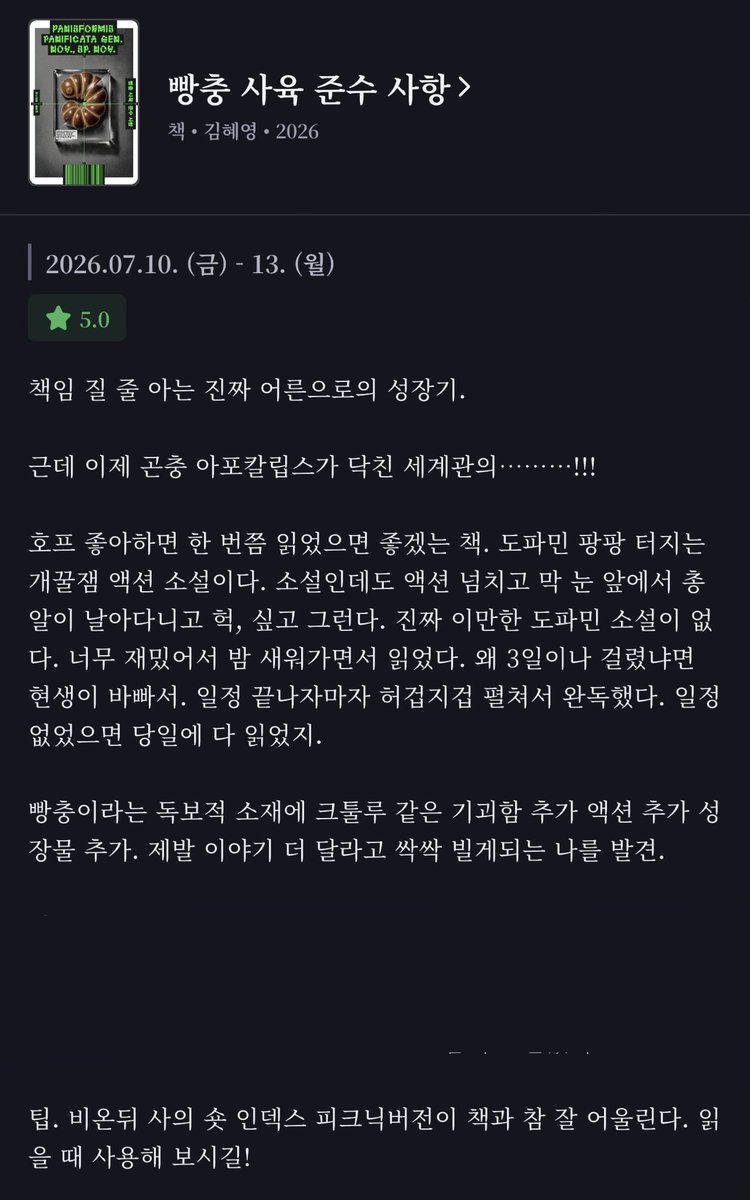 수국 아가씨 tweet media