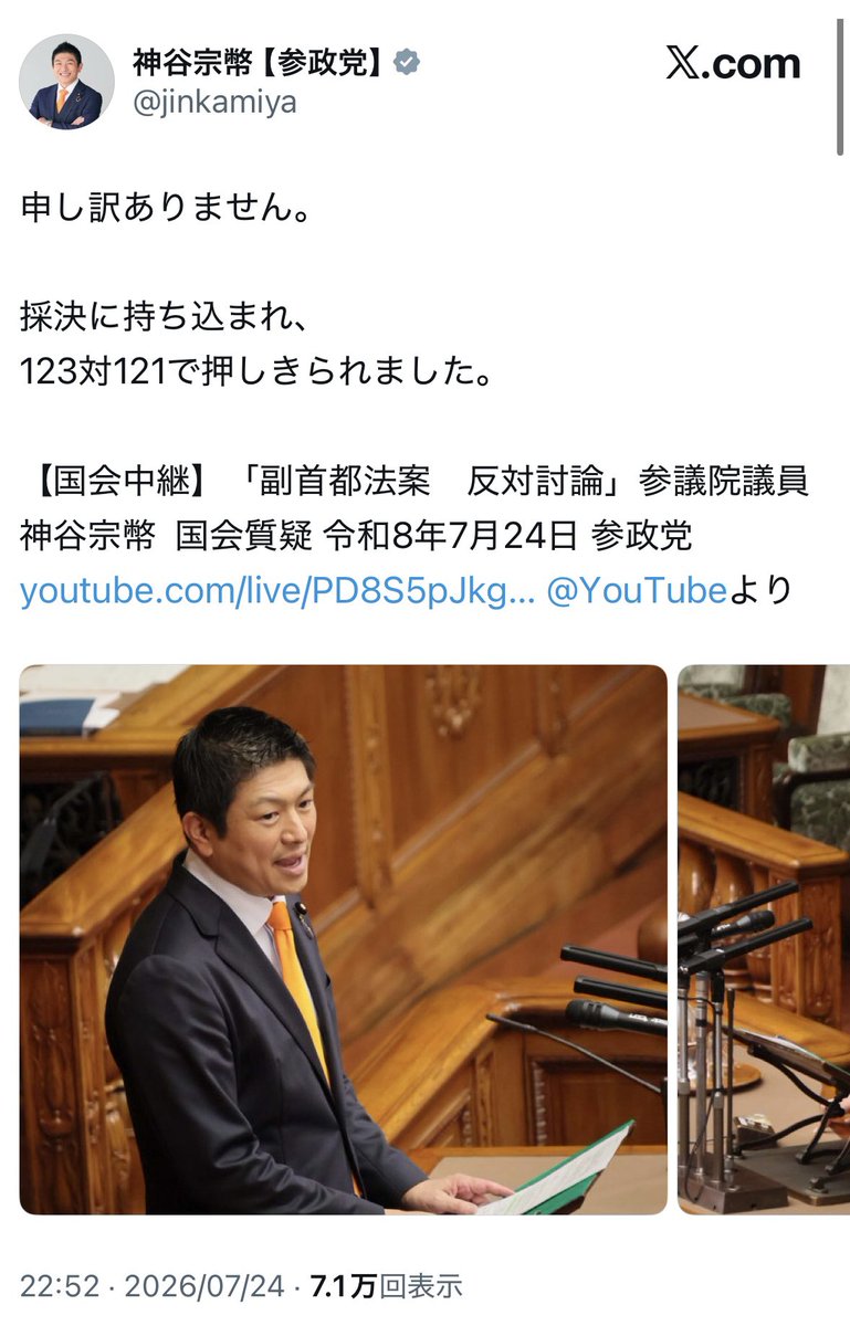pride_to_jpn's tweet photo. マジで辞めなよ。

採決で負けたら愚痴、「辞めたい」。

挙げ句の果てには、
「人生の最晩年の貴重な時間を、こんな欲ボケ人間たちと混じって過ごすのは勘弁してほしい」
と、国会議員を一括りにして見下す。

そんな覚悟で国会議員を名乗るな。

私は参政党も容赦なく批判する。
それでも、採決結果を国民に報告し、最後まで立法府の責任を果たそうとする神谷代表と、私情ばかりを垂れ流す百田代表では、立法府の一員としての責任感が根本から違う。

この差はレベチなんよ。