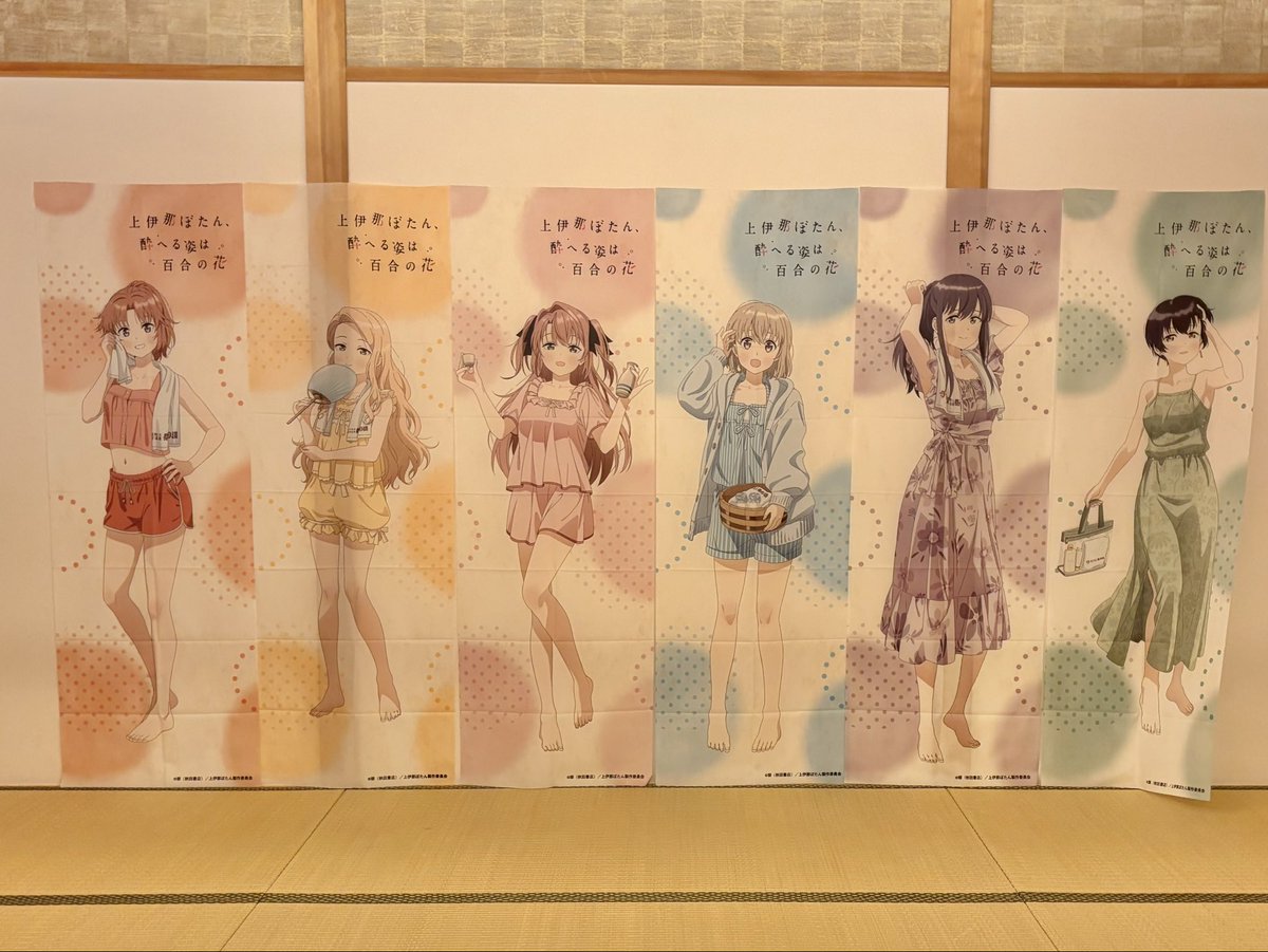 hiromidar's tweet photo. 西武秩父駅前温泉 祭の湯×TVアニメ「上伊那ぼたん、酔へる姿は百合の花」コラボイベントで祭の湯の温泉をいただきました。高血圧と糖尿病と高コレステロールに効用があるとのことで、つい長風呂してしまいました。 https://t.co/CLYgbROUqx
