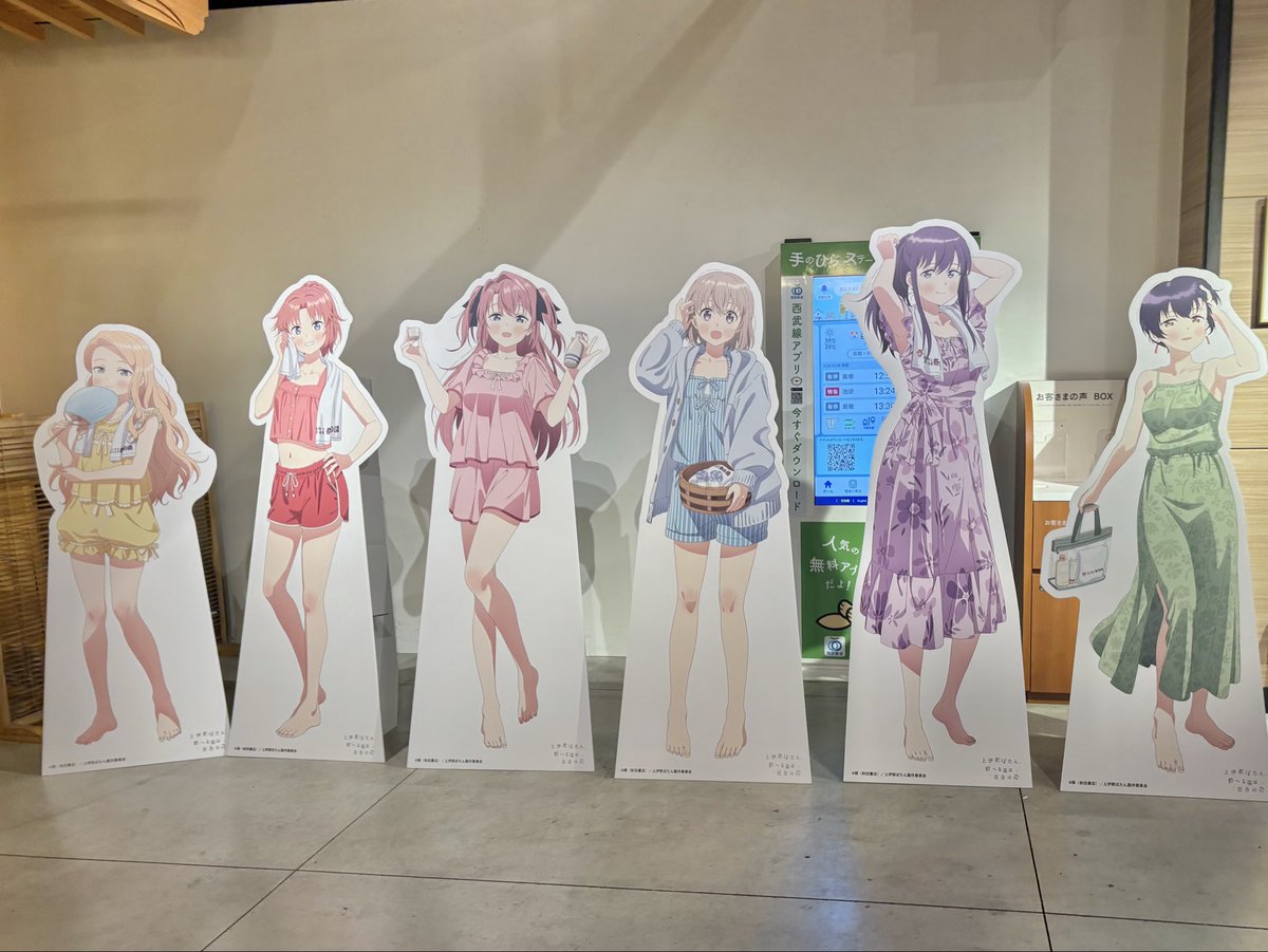 hiromidar's tweet photo. 西武秩父駅前温泉 祭の湯×TVアニメ「上伊那ぼたん、酔へる姿は百合の花」コラボイベントで祭の湯の温泉をいただきました。高血圧と糖尿病と高コレステロールに効用があるとのことで、つい長風呂してしまいました。 https://t.co/CLYgbROUqx