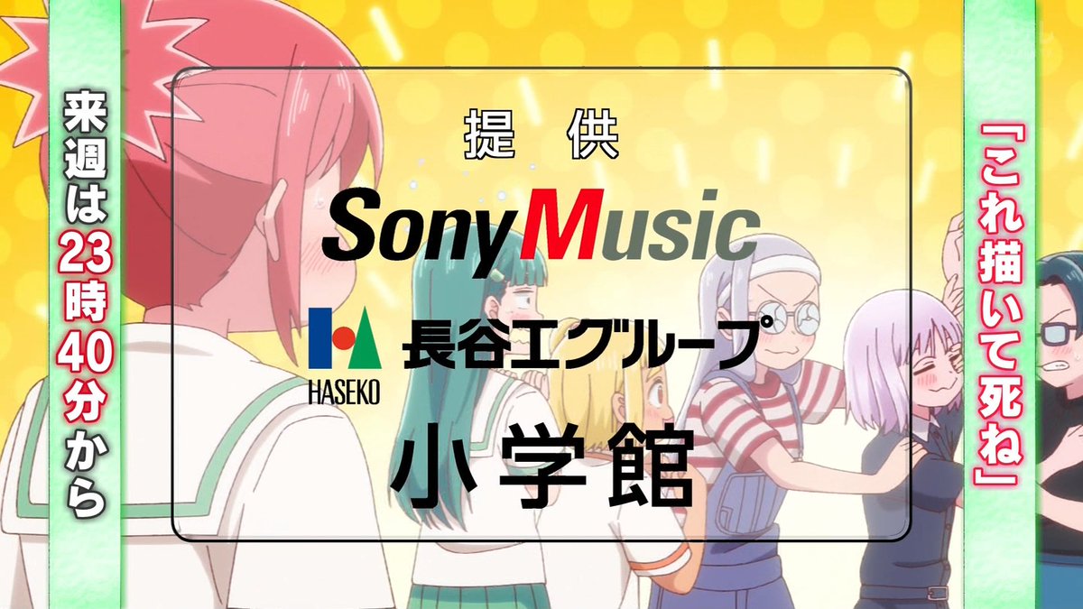これ描いて死ね 第4話 ツイート画像 1