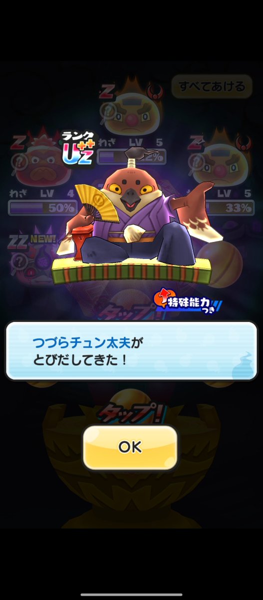 Kinoko58_'s tweet photo. 10連でゲットできたー！！無課金神！！ https://t.co/ZEdu22OKU4