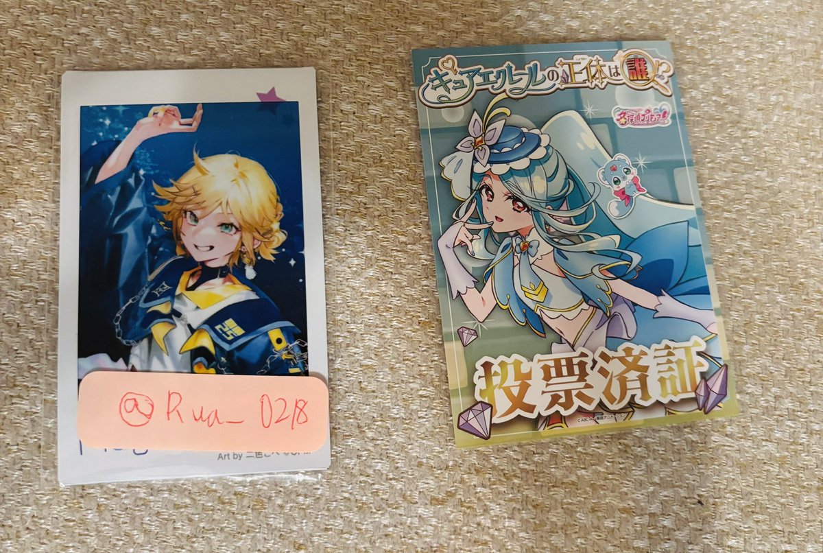 Rua_0218's tweet photo. 【交換】名探偵プリキュア キュアエクレールの正体は誰！？ 投票済証

【求】しるく

【譲】エクレール

初回リトリン必読
検索からもお気軽にお声がけください。 https://t.co/c3xcrTKkcN