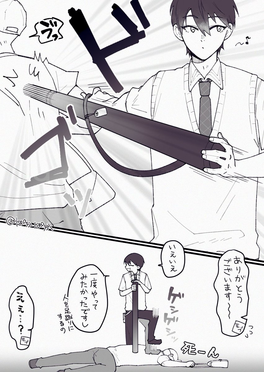 mochmm0v0's tweet photo. ⚠捏造
⚠モブあり

竹刀入れブン回す⚔️はなんぼあってもいいですからね… https://t.co/dCJlK6YBYS