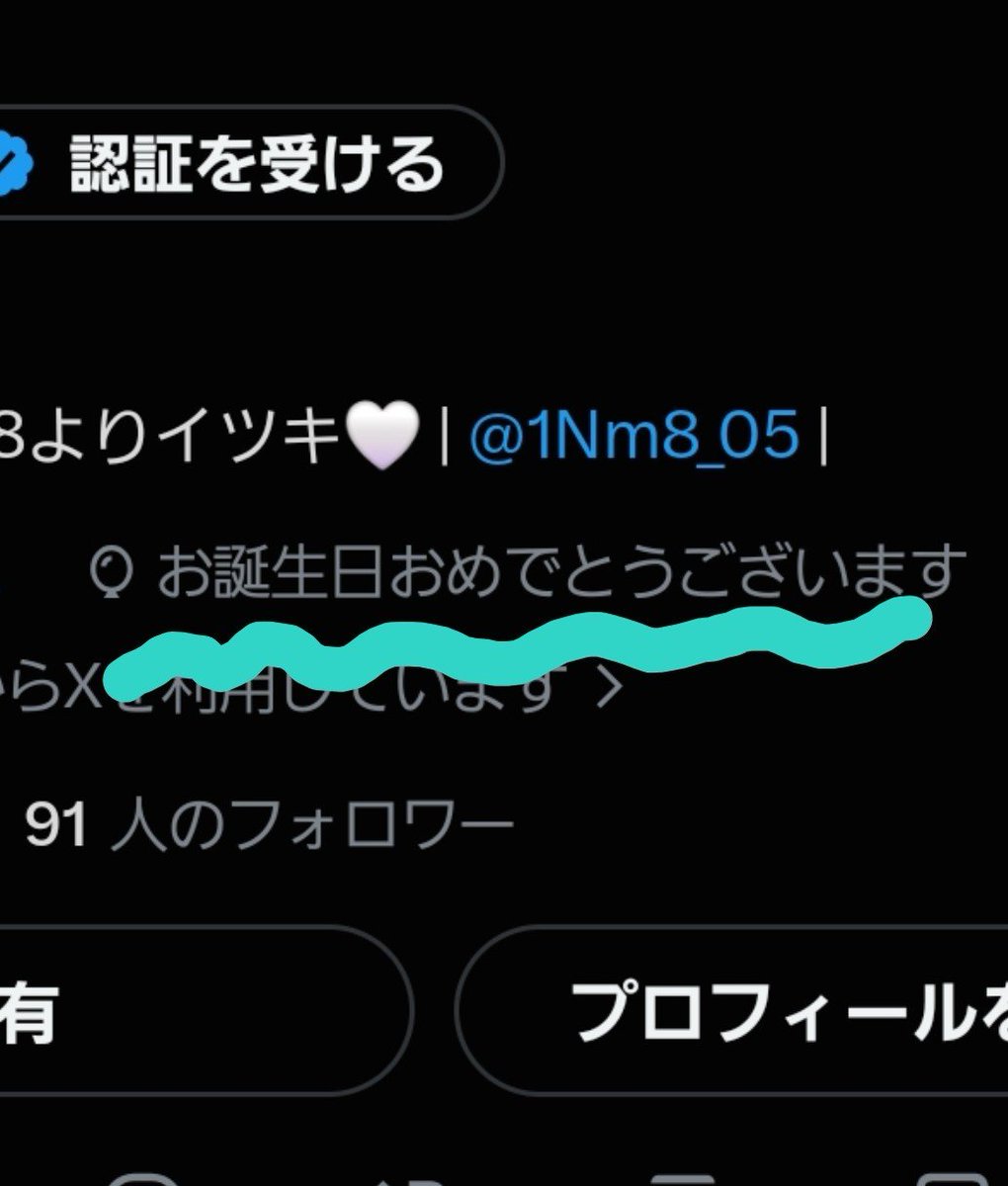 めあ‎🤍 tweet media