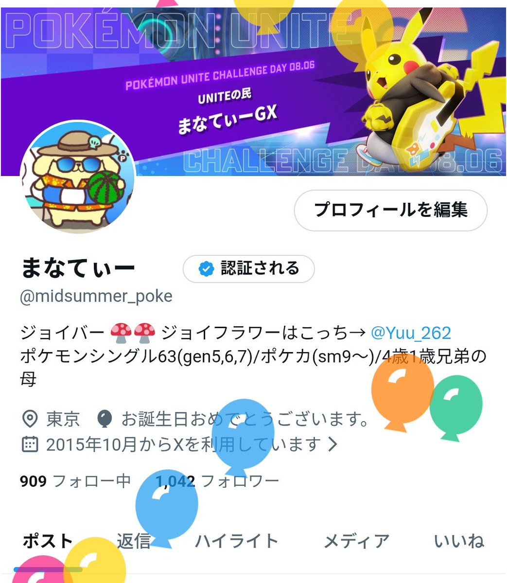 まなてぃー tweet media