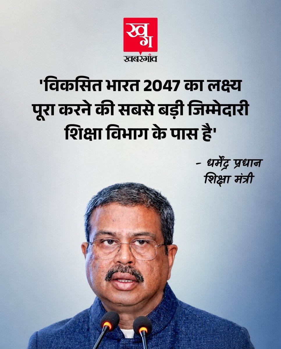 adityakasyapima's tweet photo. अरे अब बस भी कीजिये धर्मेंद्र प्रधान जी 
कुछ कर नहीं पाते तो उतर क्यों नहीं जाते, कुर्सी है ये तुम्हारी, जनाजा थोड़ी है

ये गोल गोल सांत्वना देने से कुछ नहीं होने वाला , आपका AURA एकदम माइनस हो ही चुका है
अरे अब तो जान बक्शीये मुल्क का 
🙏
#BoycottKerala https://t.co/JgtYjIL2sd
