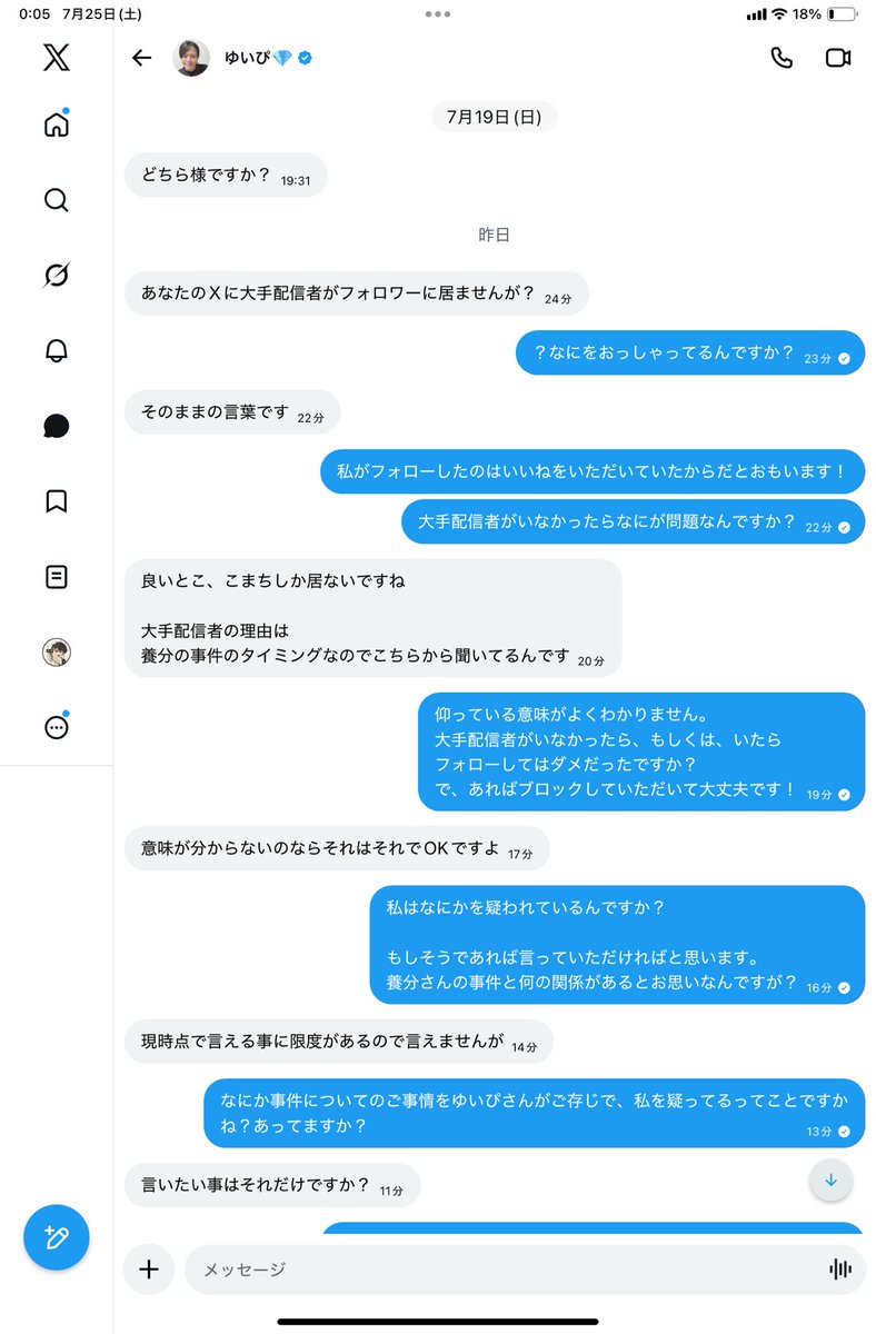 Taurine2300's tweet photo. (※言うまでもありませんが、
私は養分さん事件となんら関係ないです。
ただの配信見るのが趣味なOLです。ご承知おき下さい。)

てか
この人だれなんでしょう。。 https://t.co/7lJelBBgmV