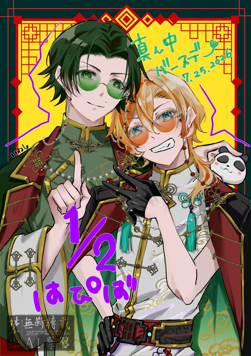 柊イワシ@繁忙期 tweet media