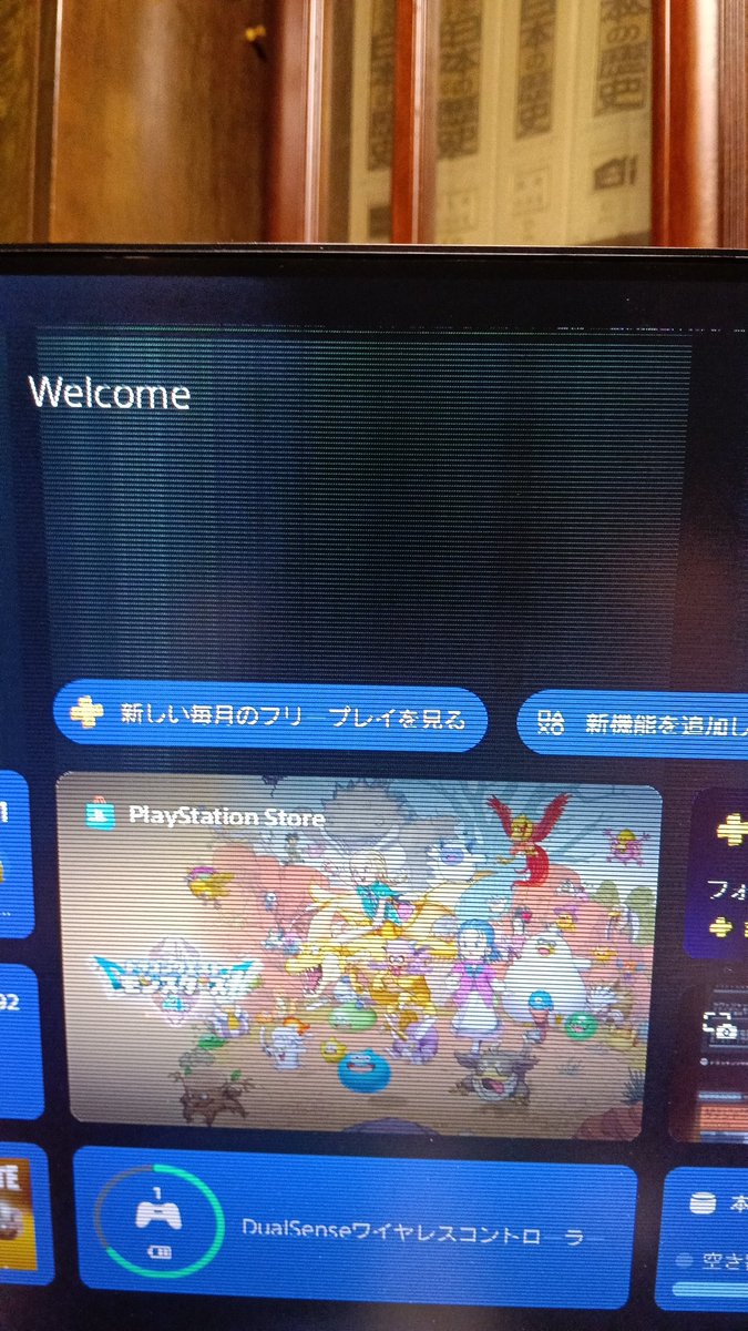 Ws_Rakkoch's tweet photo. はい！こんな感じでモニター全体にこの横線が出てます文字なんて少しズレてますwそして画面チカチカスタイル！オワコンです！クソが💢 https://t.co/hjs38IwlbI