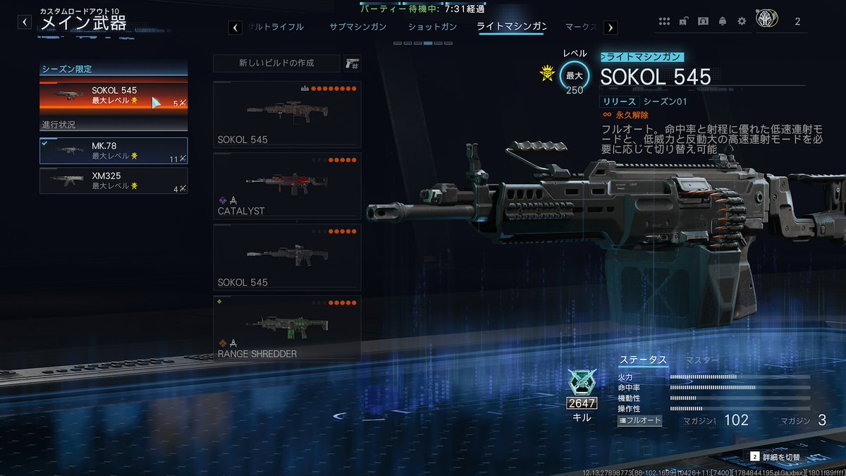 guriri13's tweet photo. bo7終了⋯。
とりあえずLMGを3つレベル上げきった。
そして、シーズン5からSBMM有りモードが無くなった？
過疎って維持できなくなったのか⋯!?

mw3に戻ろ⋯
#bo7 #callofduty https://t.co/nflvkhNDDF