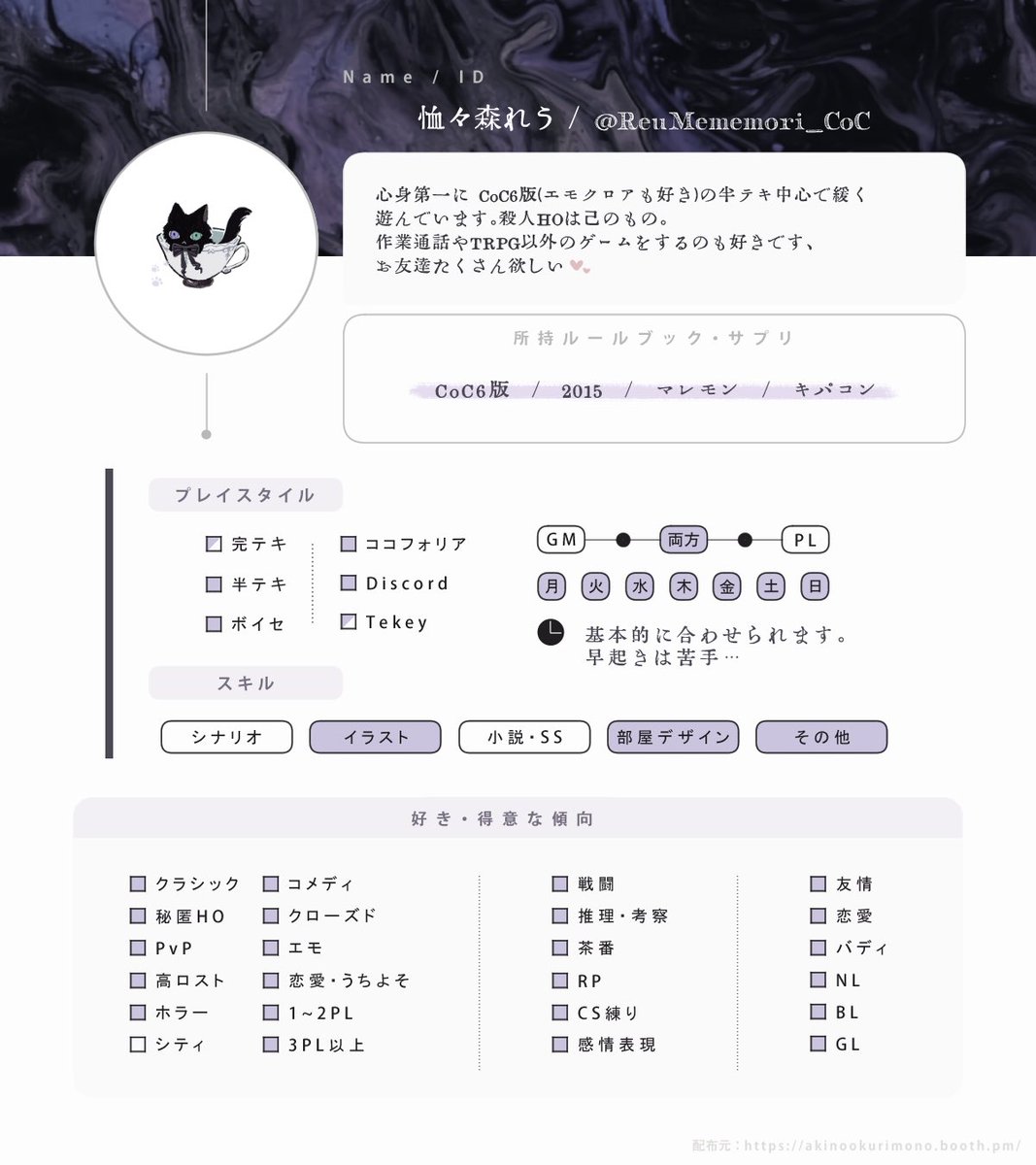 ReuMememori_CoC's tweet photo. ┈┈┈┈┈┈┈┈┈┈┈┈┈┈┈┈┈┈┈

更新.ᐟ
いいねでお迎え(無言フォロー)します🐈‍⬛ྀི ⸒⸒

❙  ʟɪᴛ.ʟɪɴᴋ
https://t.co/85fLIZzf1s

❙  卓報告
https://t.co/MPjPOwBbLm…

┈┈┈┈┈┈┈┈┈┈┈┈┈┈┈┈┈┈┈
#TRPG自己紹介シート
#TRPG好きと繋がりたい https://t.co/TFnR6SLumW