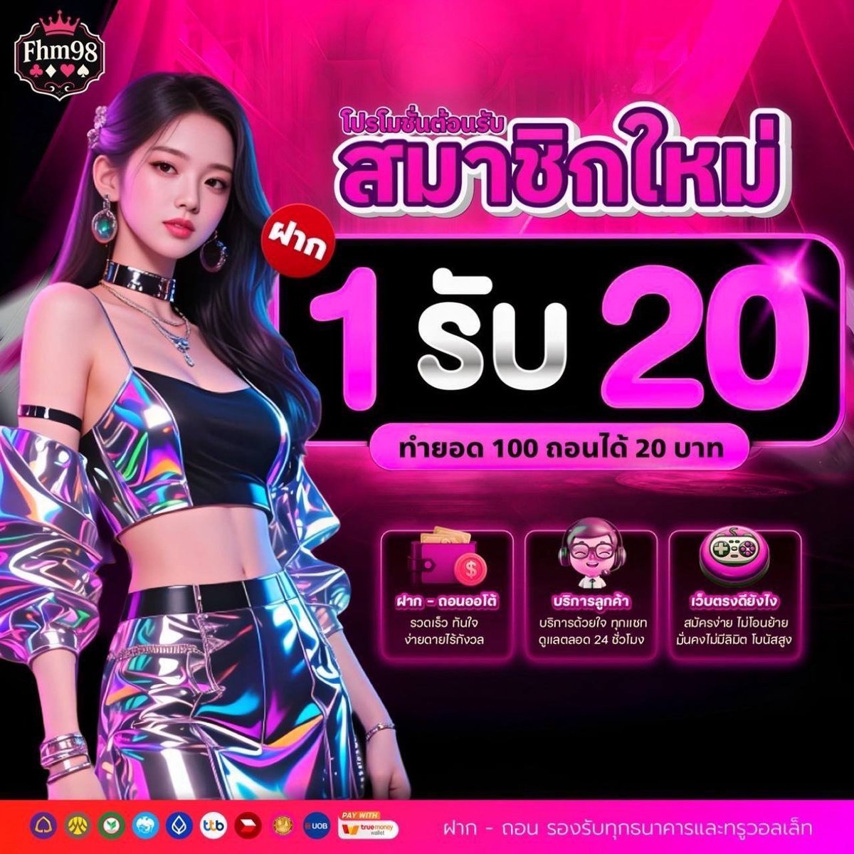SevenKinght9890's tweet photo. ทุนน้อยวินาทีนี้ต้อง #FHM98 

1รับ2o | 1Oรับ5o | 19รับ1oo 
✅ ฝๅก-ถอน 𝟬 ขั้นต่ำ 
✅ 𝗧𝗿𝘂𝗲 𝗪𝗮𝗹𝗹𝗲𝘁 ใช้งานได้ชัวร์
✅ แอดมิน 𝟐𝟒 ชม.

🚧 จิ้มเลย ⮕ https://t.co/ZeSfi9bpu1
📲 คุยกับแอด ⮕ https://t.co/mApbMBKYIh
🚀 เทคนิคแตก ⮕ https://t.co/zA2rkDfqio…

#โปsโซะ
#1รับ20
#fhm98
